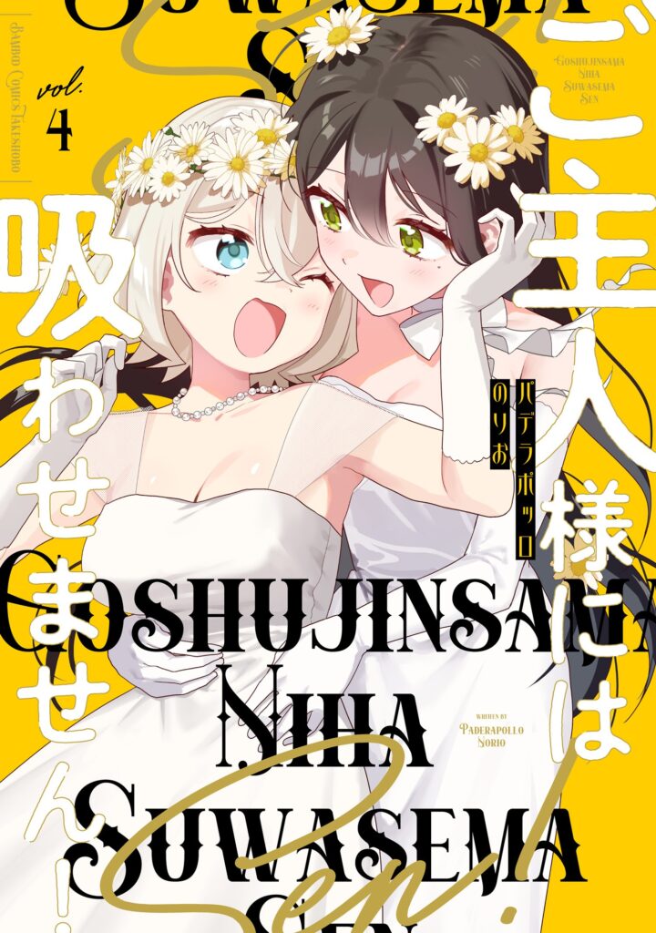 I Won't Let Mistress Suck My Blood