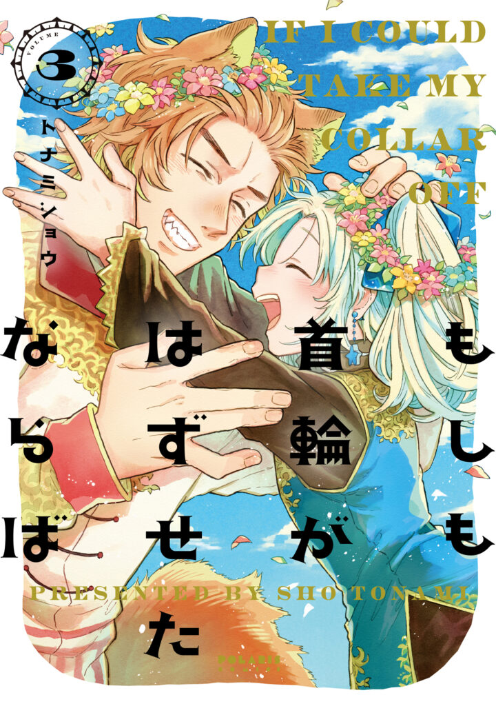 If I Could Take this Collar Off