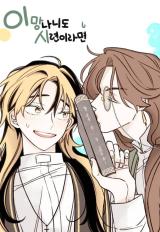 If This Maniac Is a Trial