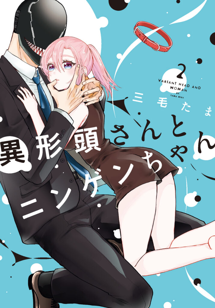 Igyou Atama-san to Ningen-chan