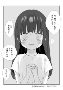 Ijime kara Tasuketa Osananajimi ga Yandere ni naru made