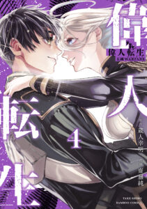 Ijin Tensei – Gokoku Warfare