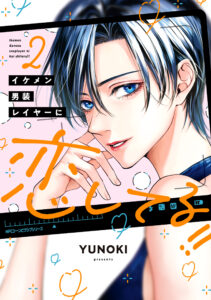 Ikemen Dansou Reiya ni Koishiteru!!