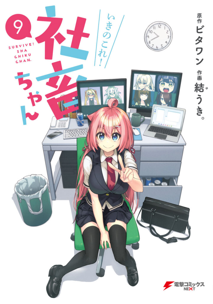 Ikinokore! Shachiku-chan