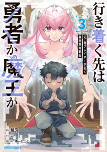 Ikitsuku Saki wa Yuusha ka Maou ka – Moto Hai Player ga Iku Isekai Kouryakuki