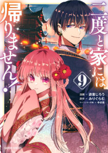 I’ll Never Set Foot in That House Again!