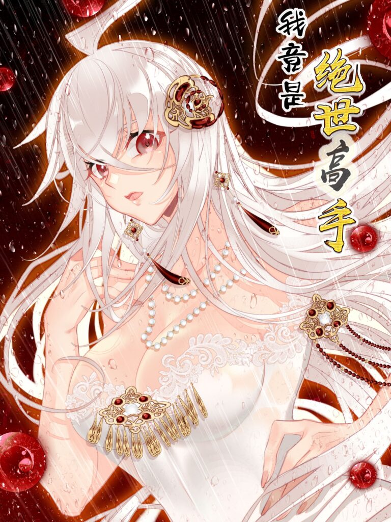 I'm Actually a Peerless Powerhouse