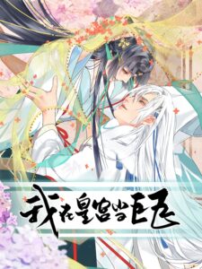 I’m Becoming a Master of the Imperial Palace!