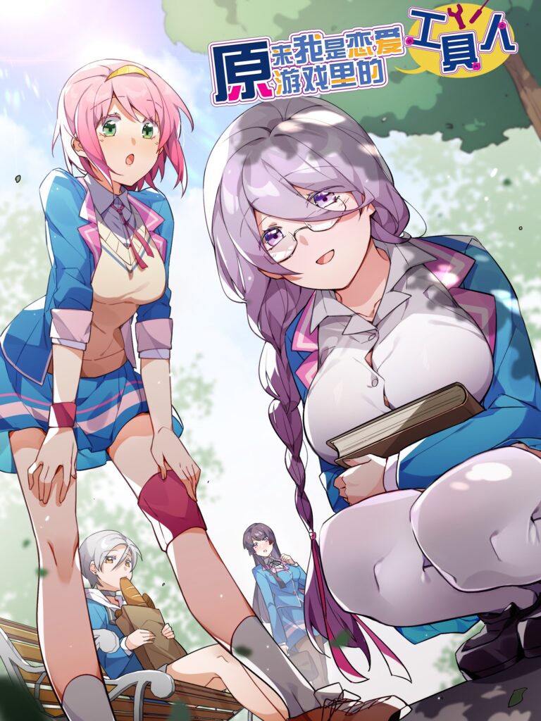 I'm Just a Side Character in a Dating Simulation