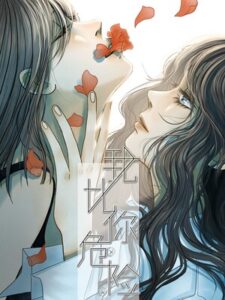 I’m More Dangerous Than You