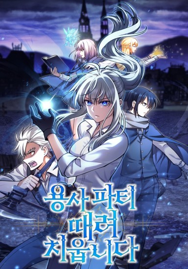 I'm Quitting the Hero's Party