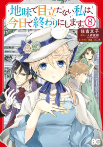 I’m So Quiet and Inconspicuous