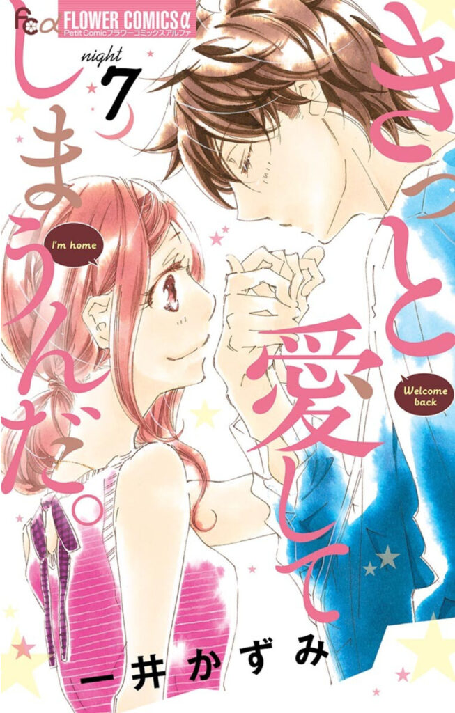 I'm Sure you'll Fall in Love.