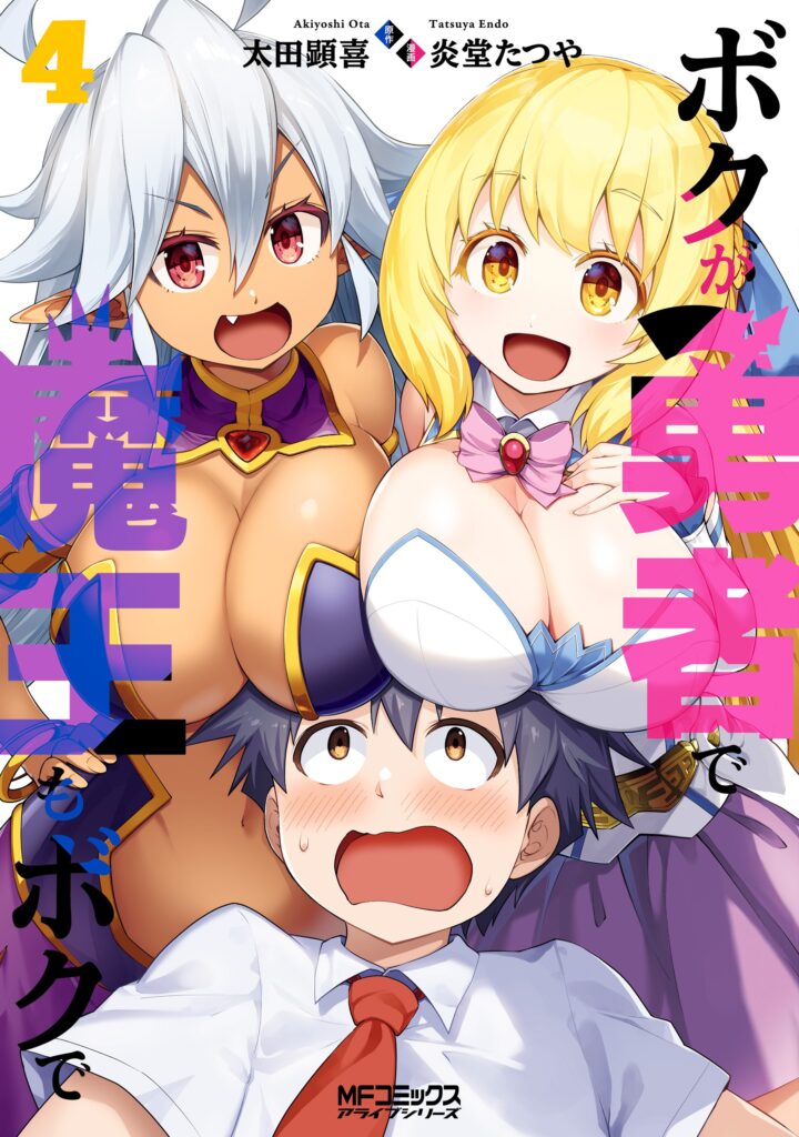 I’m the Hero, But the Demon Lord’s Also Me