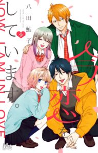 Ima Koi: Now I’m in Love