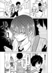 Inkya ga Netoge Tomodachi ni Ren’ai Soudan sareta Hanashi