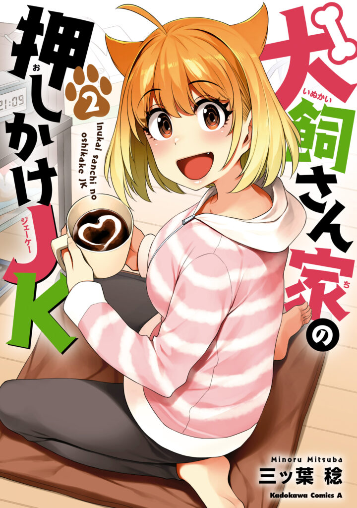 Inukai-san Chi no Oshikake JK