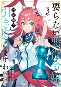 Iranai Akuyaku Reijou, Waga Kuni de Hikitorimasu wa – Yuushuu na Go-reijoukata wo Tsuihou da Nante Orokana Mane, Kuni wo Horoboshimashite yo?