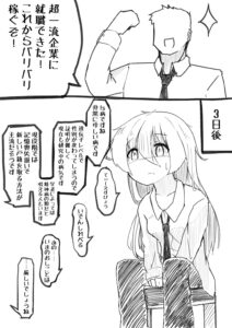 Iroiro Ushinatta TS Ko.