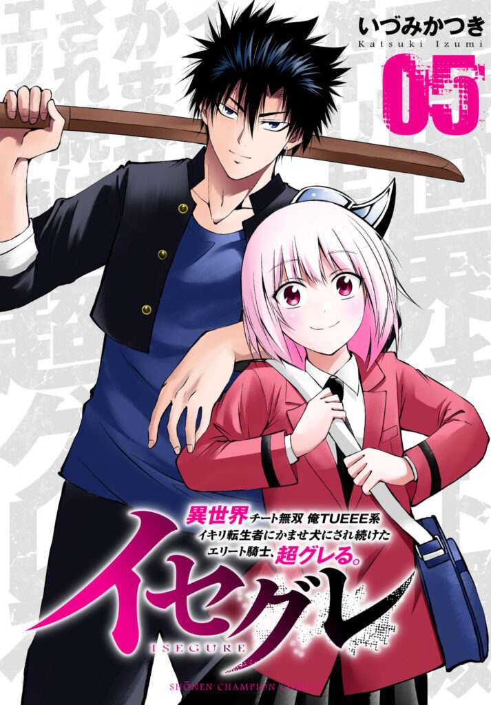 IseGure – Isekai Cheat Musou – Ore TUEEE-kei Ikiri Tenseisha ni Kamaseinu ni sare Tsuzuketa Elite Kishi, Chou Gureru.