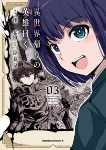 Isekai Kaeri no Eiyu Iwaku