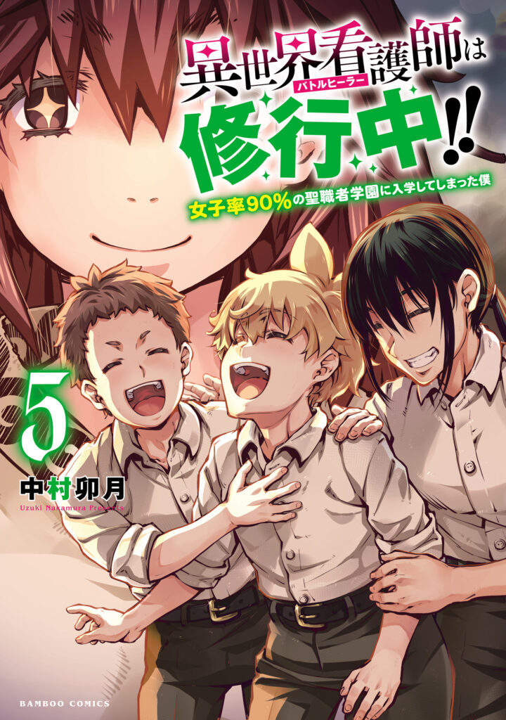 Isekai Kangoshi wa Shugyochuu!! ~Joshi Ritsu 90% no Seishokusha Gakuen ni Nyuugakushite Shimatta boku~