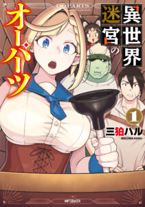 Isekai Meikyuu no Ooparts