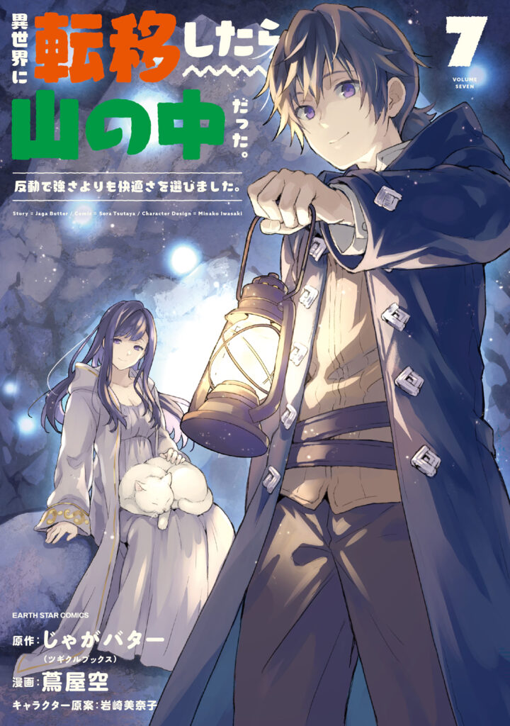 Isekai ni Ten’i Shitara Yama no Naka datta. Handou de Tsuyosa yori mo Kaitekisa wo Erabimashita