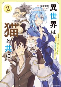 Isekai wa Neko to Tomo ni