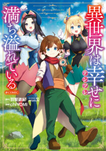 Isekai wa Shiawase (Template) ni Michiafurete iru