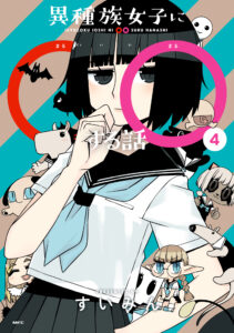 Ishuzoku Joshi ni Marumaru Suru Hanashi