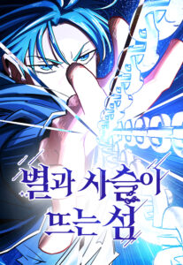 Island of Stars and Chains