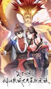 It’s Over! Empress’ Husband Is Actually Invincible