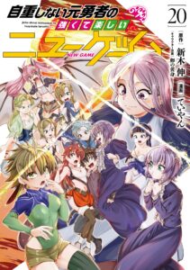 Jichou shinai Moto Yuusha no Tsuyokute Tanoshii New Game