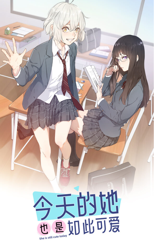 Jīntiān de tā yěshì rúcǐ kě’ài