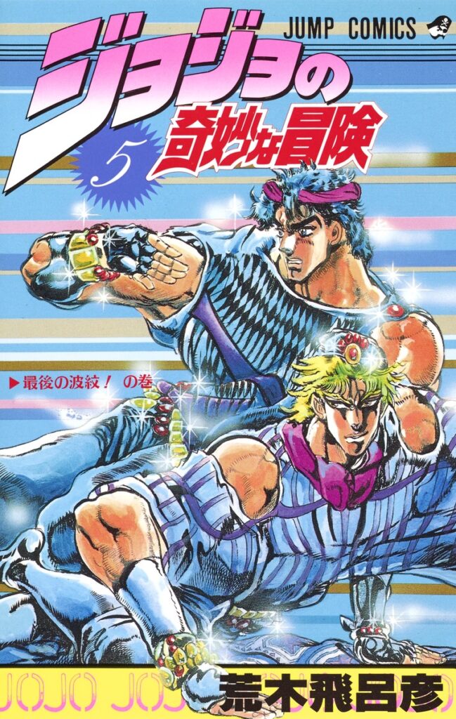 JoJo's Bizarre Adventure Part 1 - Phantom Blood