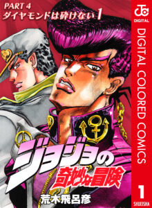 JoJo’s Bizarre Adventure, Part 4: Diamond Is Unbreakable (Official Colored)