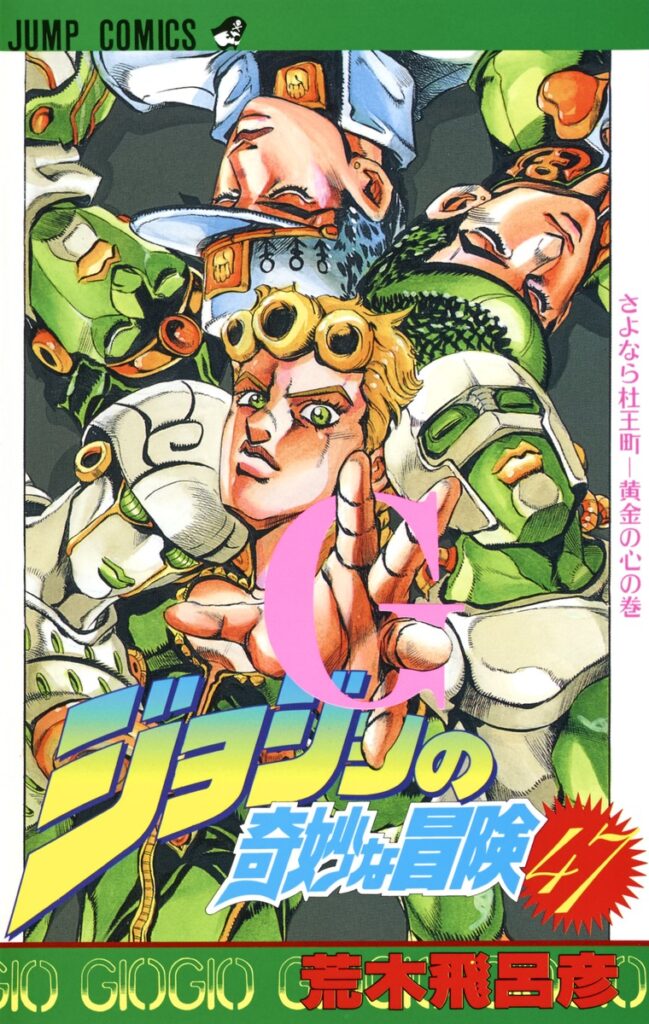 JoJo's Bizarre Adventure Part 5 - Golden Wind