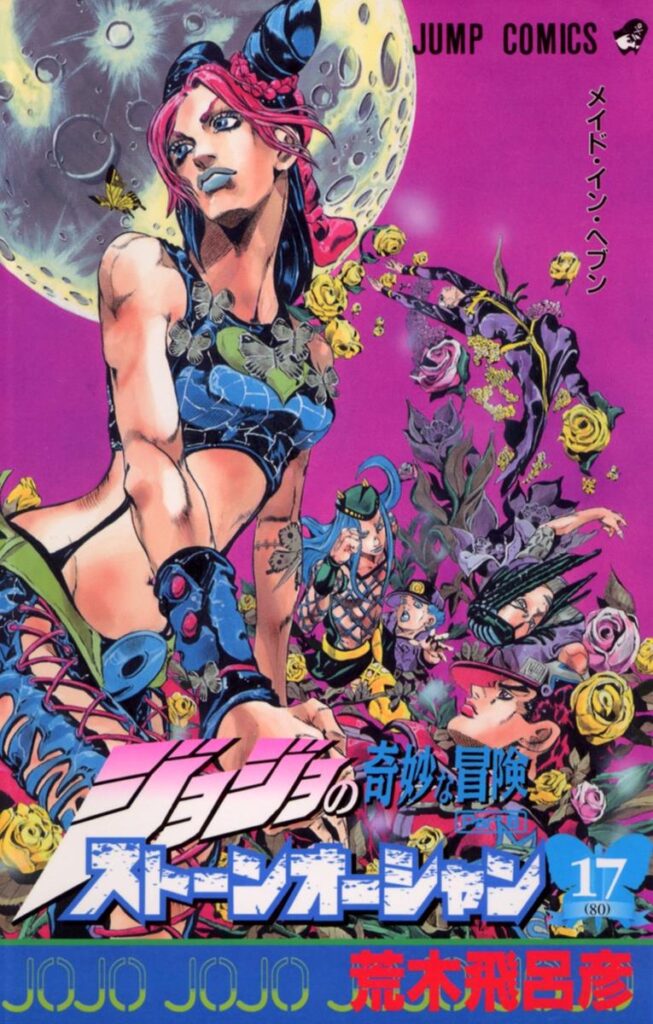 JoJo's Bizarre Adventure Part 6 - Stone Ocean