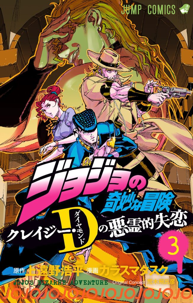 JoJo’s Bizarre Adventure: Shining Diamond’s Demonic Heartbreak