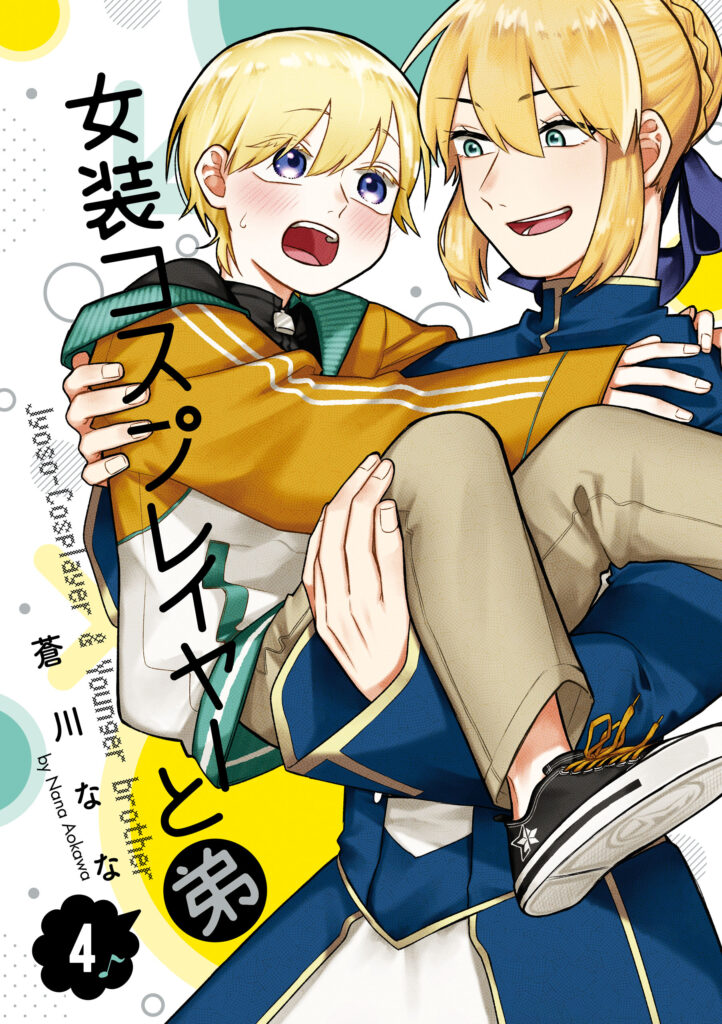 Josou Cosplayer ni Otouto ga Dekiru Manga
