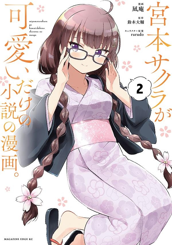 Just a Story About Miyamoto Sakura Being Cute