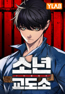 Juvenile Detention Center