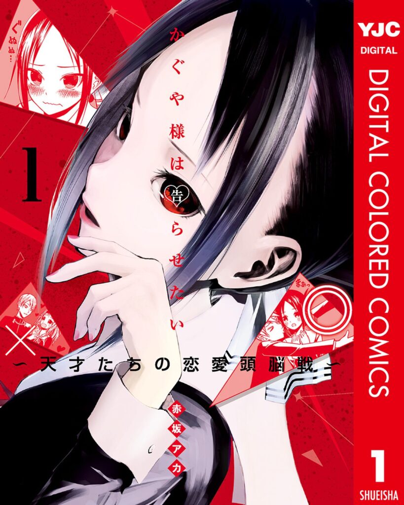 Kaguya-sama: Love Is War (Official Colored)