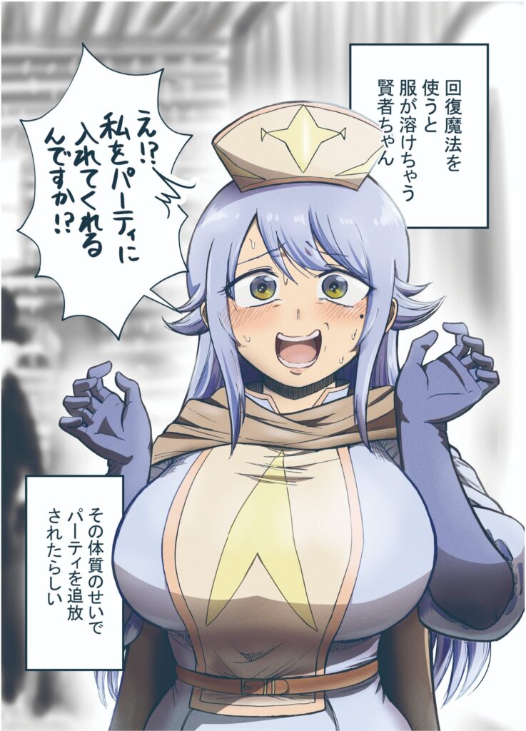 Kaifuku Mahou wo Tsukau to Fuku ga Tokechau Kenja-chan