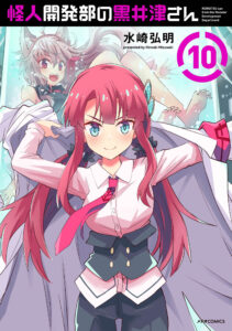 Kaijin Kaihatsubu no Kuroitsu-san