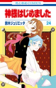 Kamisama Hajimemashita