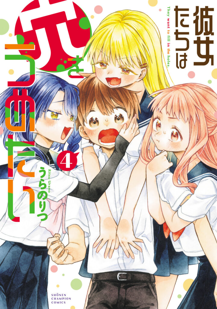 Kanojo-tachi wa Ana wo Umetai