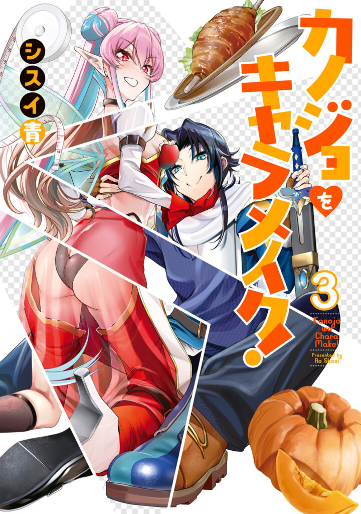 Kanojo wo CharaMake!