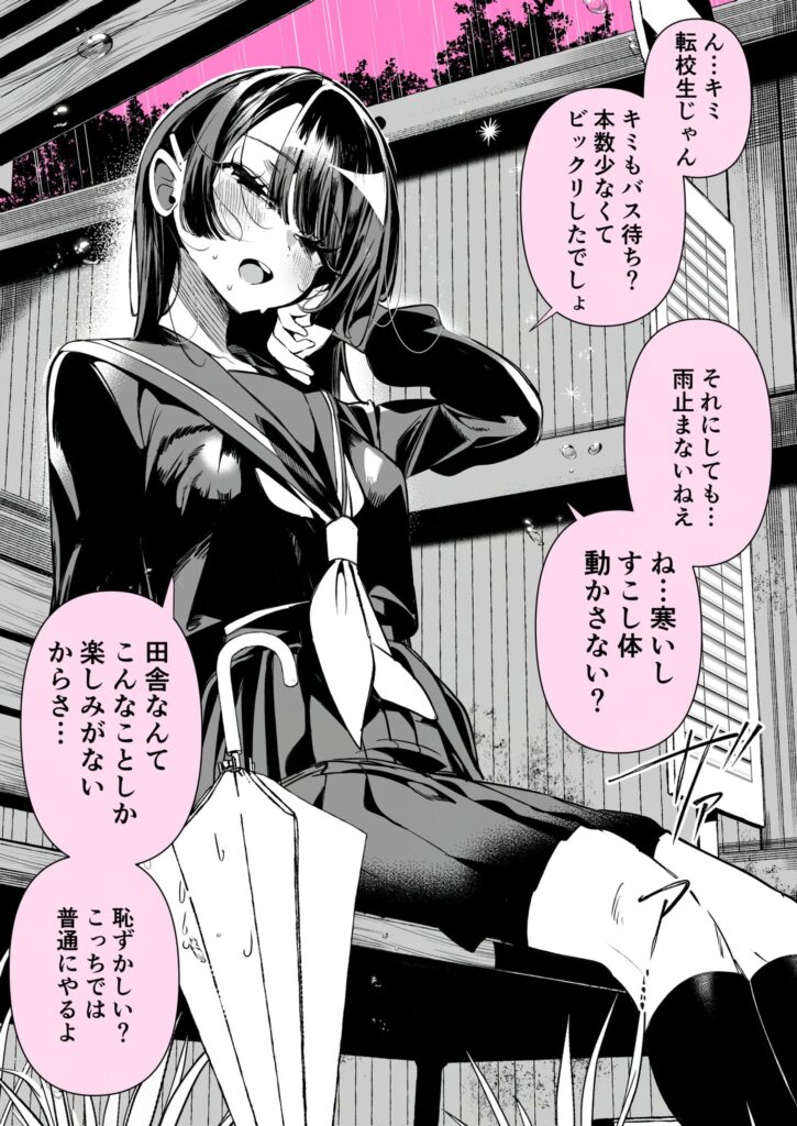 Kao Dake Mysterious-chan